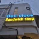 델리셔스샌드위치 | 광주 동명동 브런치 맛집 델리셔스샌드위치 솔직 후기