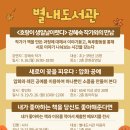 퇴계원도서관 이미지