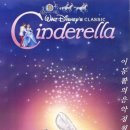 애니메이션 '신데렐라 Cinderella, 1950년작' 테마곡 / 비비디 바비디 부(Bibbidi-Bobbidi-Boo) 이미지