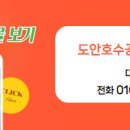 대전아이파크시티호수공인중개사사무소 이미지