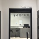 경상대로 | 경상대 24시간 스터디카페, 나린스터디카페 솔직후기