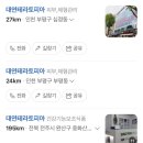 대연테라토피아 - 부평구 십정동 | 대연테라토피아