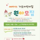 사회복지법인거모어린이집 이미지