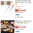 칼의장인 | 쉐프의주방 칼 장인 주방 칼 천지도 사용후기. 내돈내산!