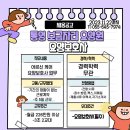 통영보금자리요양원 요양보호사 채용공고 이미지