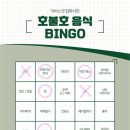 빙고 이미지