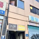 오니리크 - 전주시 덕진구 백동6길 9 | 을지로 와인바 내돈내산 추천 / 오니리크 후기