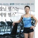 전지현 연예인 몸매 관리하는 트레이너를 비서로 기용? 이미지