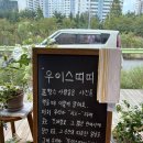 선기로2-11 | [구미] 원평동 신상 브런치카페 우이스띠띠(OUISTITI)