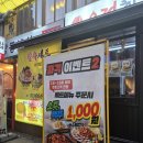 한신포차(영천시청점) | 부천시청역 오징어 맛집! '오적회관' 다녀온 솔직 후기 #한식맛집#부천아기랑가기좋은 식당 (feat. 다퍼...