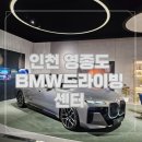 제이아이모터스 | BMW드라이빙센터 740d 핸드오버 세레머니, 올리버브라운 방문 (엑설런스 클럽혜택)