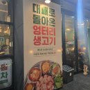 엉터리무한대패부산