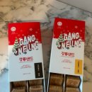 초당 | 강릉 기념품 간식 추천｜'강릉샌드' 솔직 후기 (초당옥수수, 커피맛 후기)