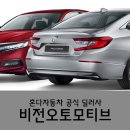 비전오토모티브수원서비스센터