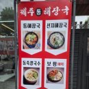 구암역(지상철3호선) 이미지