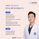연세모나의원 | 28세 남자 전두부 탈모부위 밀도보강 1125모낭 비절개모발이식 7개월차 수술후기 [연세모나의원]