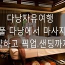 원더풀여행사 이미지