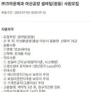 (주)크라운제과 아산공장
