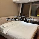 다롄 | 중국 대련 가성비 숙소 예허 오션뷰 아트 호텔 다롄 후기