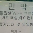 보배민박 이미지