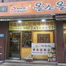 올소올소 (수원역점) 이미지