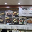 부민세숫대야냉면.춘향골남원추어탕 이미지