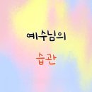 만나2 이미지