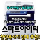 스마트아이티공주;세종 이미지