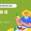 홈할인마트 이미지