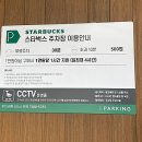 고양대로 | [고양] 스타벅스 고양대로DT 주차정보 신메뉴 마스카포네 도넛 후기