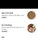 개수리막국수&산골닭갈비충주점 | [충주] 닭갈비 맛집 ‘개수리막국수 | 산골닭갈비’ 충주점