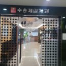 수송제일치과의원 이미지