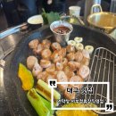 불야시불닭발대명점 | 대구남구맛집 불향 가득한 초벌연막창 !! 연막창 서부정류장직영점 다녀왔어요