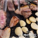 01-8 동구 | [동구]가오동 돼지갈비 맛집 신도깨비연탄집 미친 청국장집