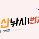낚시1번지