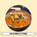 본가꼬막짬뽕 | 포항 짬뽕 1등 본가꼬막짬뽕 다녀온 후기 / 진한 국물과 꼬막의 조화가 대박