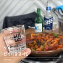 서구-02-105 | 인천 서구청 맛집 아기랑 푸짐한 정가네 전복 해물 갈비찜