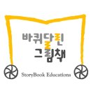 바퀴달린그림책강동