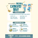 더깨끗한청년