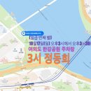 《마법의 성城, 공주와 두 명의 왕자 (6번째 투어보고)》 2021년 9월 19일 기준으로 대한민국에 마법에 걸린 이미지