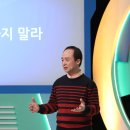 ‘교사’에서 ‘교목’, 그리고 다시 ‘교사’로 이미지