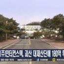 인터컨스텍주