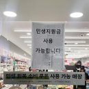 올리브영 부산당감점 이미지