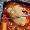 꾸쫀떡볶이