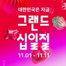 백원랜드 | 11번가 머니백 과천서울랜드 이용권 저렴하게 구매후기