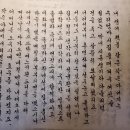 南州崔烈坤서울市敎育監路祭祭文 이미지