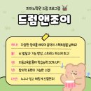 드럼연주(초급) 이미지