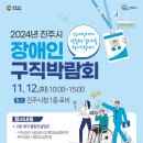 진주시직업재활시설
