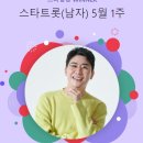 스타주