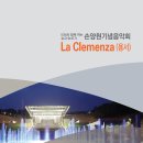 손양원목사음악회 뉴스탑전남